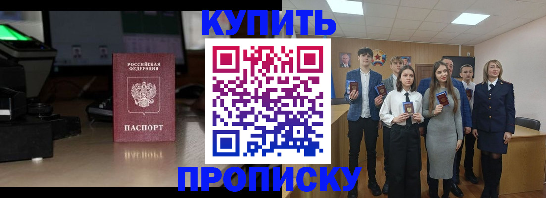 временная регистрация для школы в Усмани